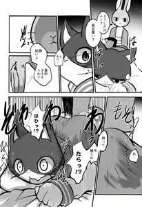 Page 16 of Zutto! Ikuiku Onii-san! - preview thumbnail