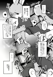 Page 39 of Zutto! Ikuiku Onii-san! - preview thumbnail