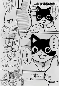 Page 44 of Zutto! Ikuiku Onii-san! - preview thumbnail