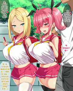 Page 51 of Kuso Namaiki na Loli Kyonyuu Mesugaki o Otona Chinpo de Wakaraseru | 씹건방진 로리거유 암꼬맹이를 어른 자지로 알게 하기 ♥ - preview thumbnail