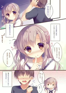 Page 12 of Onii-chan Osewa wa Watashi ni Makasete ne - preview thumbnail