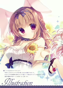 Page 14 of Onii-chan Osewa wa Watashi ni Makasete ne - preview thumbnail