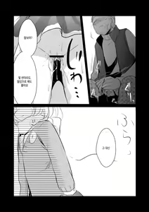 Page 23 of Onedari Anzu-chan | 조르는 안즈 짱 - preview thumbnail