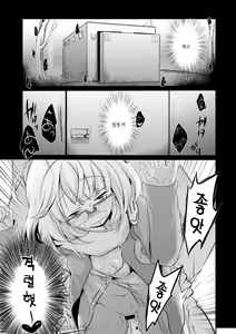 Page 25 of Onedari Anzu-chan | 조르는 안즈 짱 - preview thumbnail