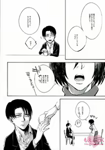 Page 15 of Naku Kamo Shirenai - preview thumbnail