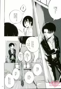Page 3 of Naku Kamo Shirenai - preview thumbnail