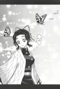 Page 3 of Mushi x Koi LOVERS (Kimetsu no Yaiba) | قاتل الشياطين - preview thumbnail