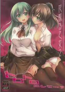 Page 2 of Hanachiru Otome 2 -Toro Toro ni Shite- - preview thumbnail