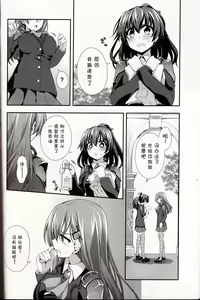 Page 6 of Hanachiru Otome 2 -Toro Toro ni Shite- - preview thumbnail