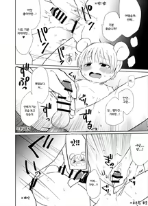 Page 27 of Watashitachino Seikoushou  | 우리의 성관계 - preview thumbnail