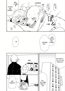 Page 31 of Watashitachino Seikoushou  | 우리의 성관계 - preview thumbnail