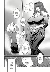 Page 16 of Sex Sphere Organelle 4 - preview thumbnail
