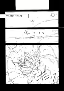 Page 8 of Sex Sphere Organelle 4 - preview thumbnail