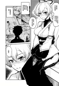 Page 6 of Uzumaku - preview thumbnail