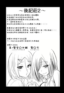Page 21 of Kasshoku JK Onee-san to Futari de Ou-sama Game - preview thumbnail