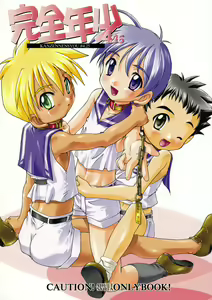 Kanzen Nenshou 4.25 - hentai manga cover image