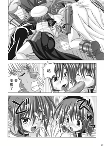 Page 11 of Feel the Wind -The Second raid!!- - preview thumbnail