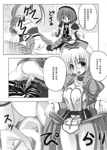 Page 12 of Feel the Wind -The Second raid!!- - preview thumbnail