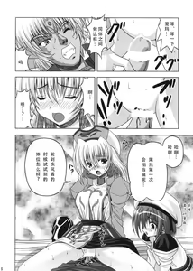 Page 13 of Feel the Wind -The Second raid!!- - preview thumbnail