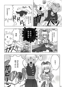 Page 17 of Feel the Wind -The Second raid!!- - preview thumbnail
