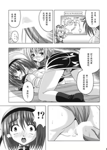 Page 18 of Feel the Wind -The Second raid!!- - preview thumbnail