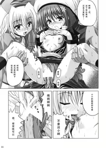 Page 20 of Feel the Wind -The Second raid!!- - preview thumbnail