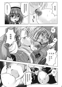 Page 24 of Feel the Wind -The Second raid!!- - preview thumbnail