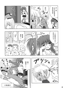 Page 28 of Feel the Wind -The Second raid!!- - preview thumbnail