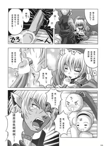 Page 9 of Feel the Wind -The Second raid!!- - preview thumbnail