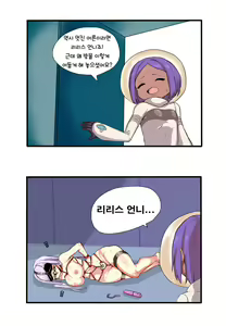 Page 4 of 코코의 꿈 - preview thumbnail