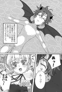 Page 3 of amaku te katai mo yu - preview thumbnail
