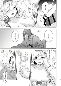 Page 16 of Ouchi Date - preview thumbnail