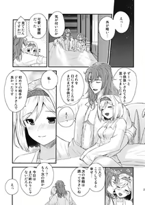 Page 20 of Ouchi Date - preview thumbnail