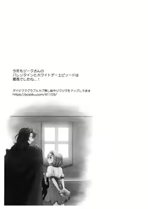 Page 24 of Ouchi Date - preview thumbnail