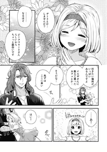 Page 6 of Ouchi Date - preview thumbnail