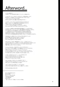 Page 34 of Seiyoku ni Shoujiki Sugiru Shota Yuusha - preview thumbnail