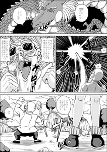 Page 8 of Kame Sennin no Yabou - preview thumbnail