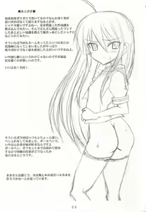 Page 24 of SHANAX GOGO! - preview thumbnail