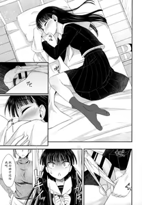 Page 11 of Hokenshitsu nite Seitsuu Girl | 保健室的通精少女 - preview thumbnail