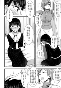 Page 12 of Hokenshitsu nite Seitsuu Girl | 保健室的通精少女 - preview thumbnail