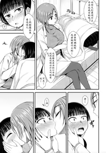 Page 15 of Hokenshitsu nite Seitsuu Girl | 保健室的通精少女 - preview thumbnail