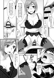 Page 18 of Hokenshitsu nite Seitsuu Girl | 保健室的通精少女 - preview thumbnail