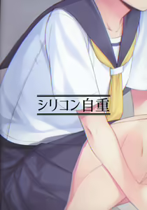 Page 27 of Hokenshitsu nite Seitsuu Girl | 保健室的通精少女 - preview thumbnail