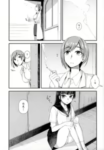 Page 3 of Hokenshitsu nite Seitsuu Girl | 保健室的通精少女 - preview thumbnail