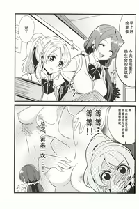 Page 23 of Spiritual Romance - preview thumbnail
