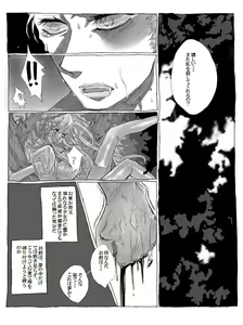 Page 8 of ティッピー・トウ - preview thumbnail
