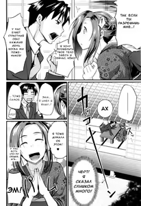 Page 6 of Konkatsu no Susume (decensored) - preview thumbnail