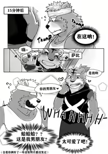 Page 4 of Illegal Love 1 | 违法恋爱1 - preview thumbnail