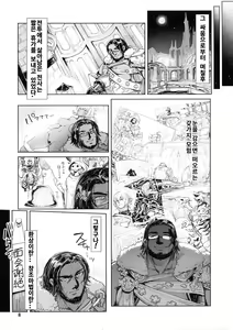 Page 4 of Souzou Mahou no Chottoshita Ouyou - preview thumbnail