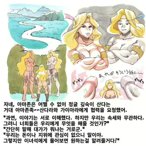 Page 3 of Sakigake!! Amazon Zoku (Dragon's Crown)-1280x - preview thumbnail